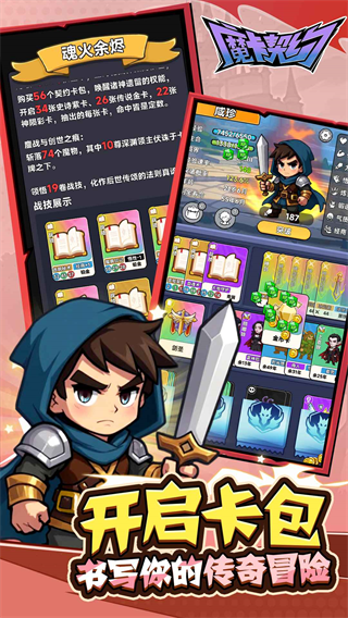 魔卡契约官方版 魔卡契约官方版