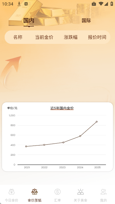 ���ս�۲�ѯapp�ֻ���