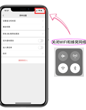 ΢��ɾ����ϵ�˱��������¼��ô���� ΢��ɾ����ϵ�˱��������¼��������