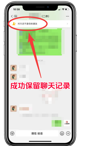 ΢��ɾ����ϵ�˱��������¼��ô���� ΢��ɾ����ϵ�˱��������¼��������