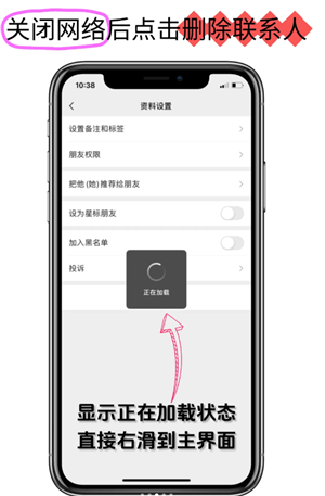 ΢��ɾ����ϵ�˱��������¼��ô���� ΢��ɾ����ϵ�˱��������¼��������