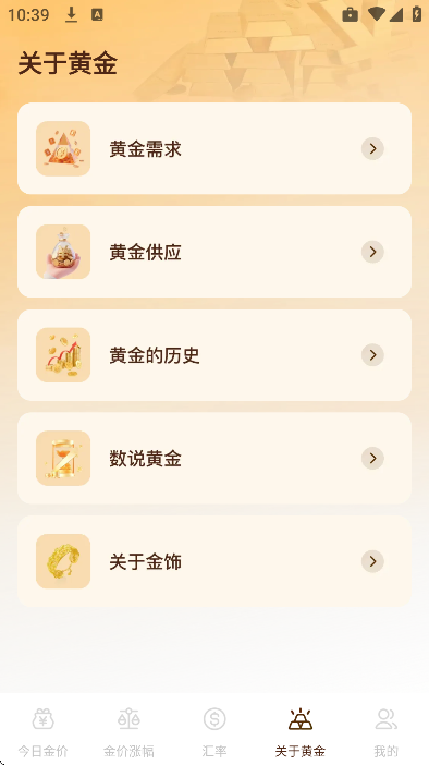 ���ս�۲�ѯapp�ֻ���