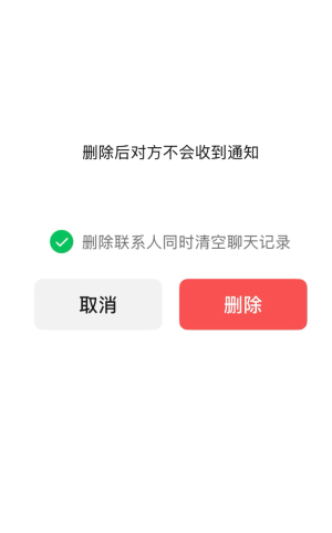 ΢��ɾ����ϵ�˱��������¼��ô���� ΢��ɾ����ϵ�˱��������¼��������