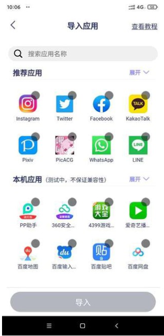 �����ռ���ɫ��app