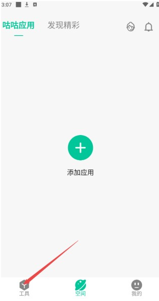 �����ռ���ɫ��app