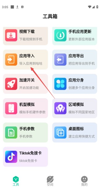 �����ռ���ɫ��app