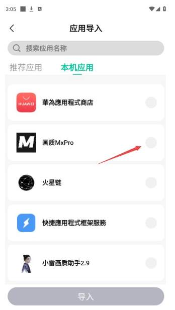 �����ռ���ɫ��app