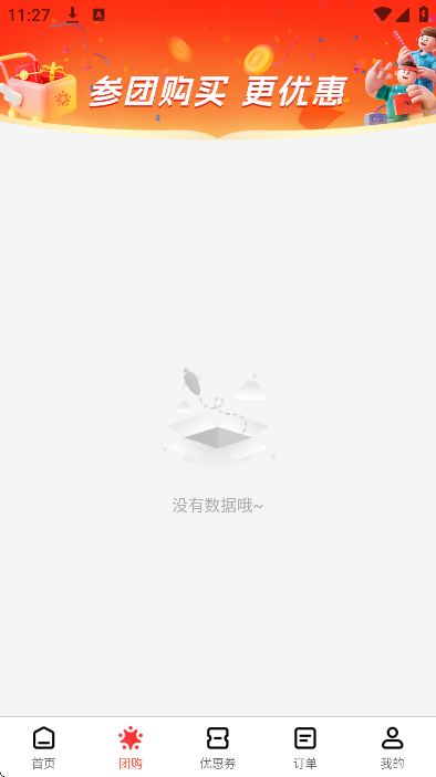 酷团app安卓版 酷团app安卓版