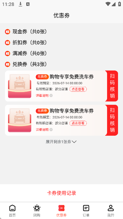 酷团app安卓版 酷团app安卓版