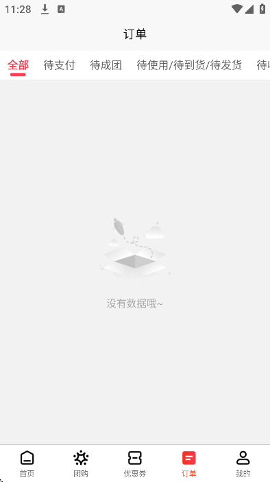 酷团app安卓版 酷团app安卓版