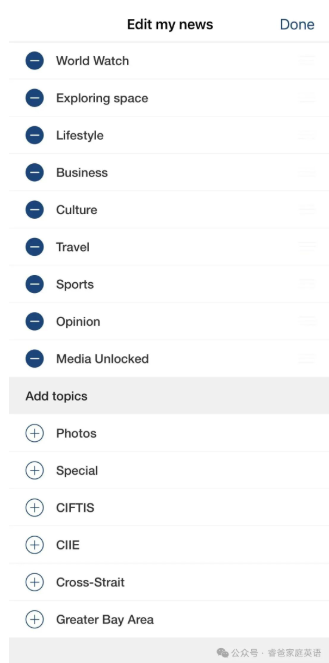 �й��ձ�Ӣ�İ�app(China Daily)