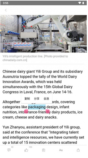 �й��ձ�Ӣ�İ�app(China Daily)