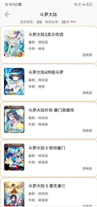 ����һվʽ����app����(Souman)