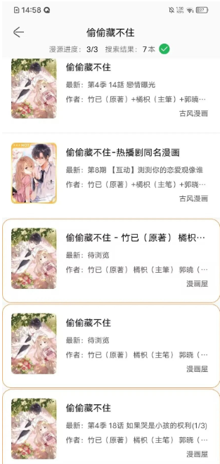 ����һվʽ����app����(Souman)