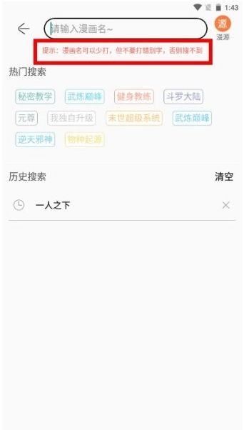 ����һվʽ����app����(Souman)