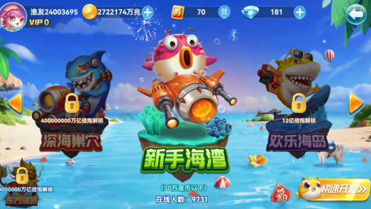 捕鱼来咯福利版正版下载 捕鱼来咯福利版正版下载
