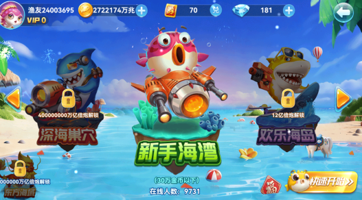 捕鱼来咯福利版正版下载 捕鱼来咯福利版正版下载