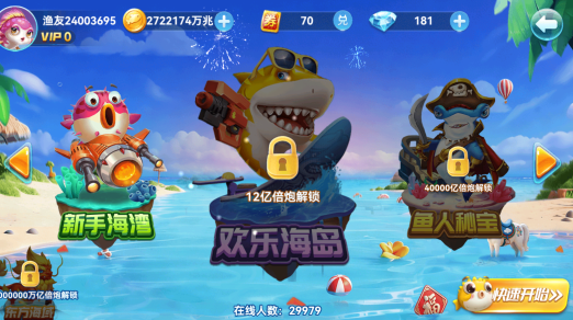 捕鱼来咯福利版正版下载 捕鱼来咯福利版正版下载