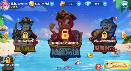 捕鱼来咯福利版正版下载 捕鱼来咯福利版正版下载