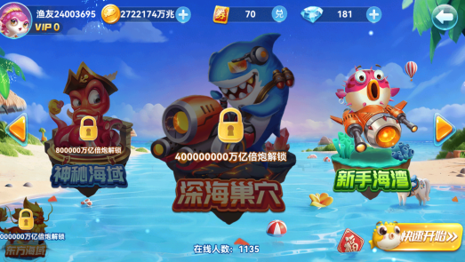 捕鱼来咯福利版正版下载 捕鱼来咯福利版正版下载