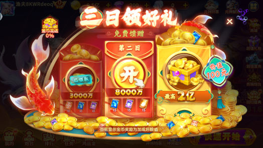 捕鱼神手3D高爆九游版正版下载 捕鱼神手3D高爆九游版正版下载