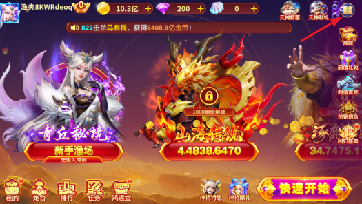 捕鱼神手3D高爆九游版正版下载 捕鱼神手3D高爆九游版正版下载