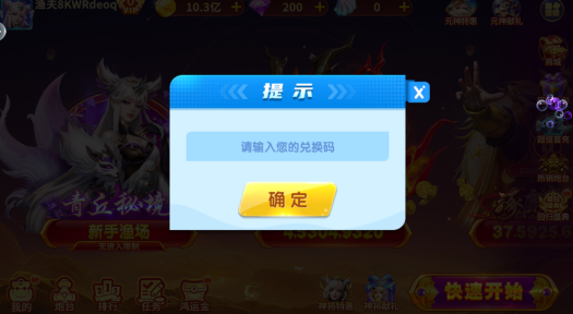 捕鱼神手3D高爆九游版正版下载 捕鱼神手3D高爆九游版正版下载