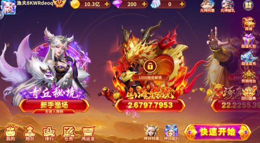 捕鱼神手百度版本下载官方版 捕鱼神手百度版本下载官方版