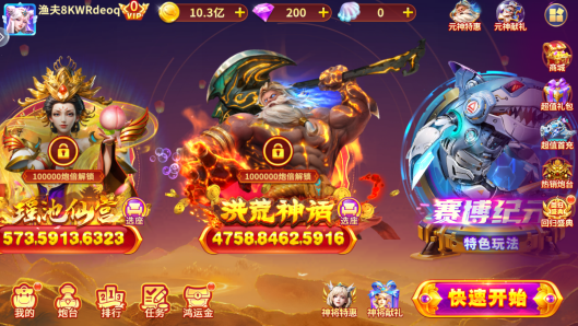 捕鱼神手百度版本下载官方版 捕鱼神手百度版本下载官方版