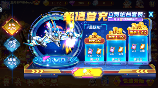 捕鱼神手百度版本下载官方版 捕鱼神手百度版本下载官方版