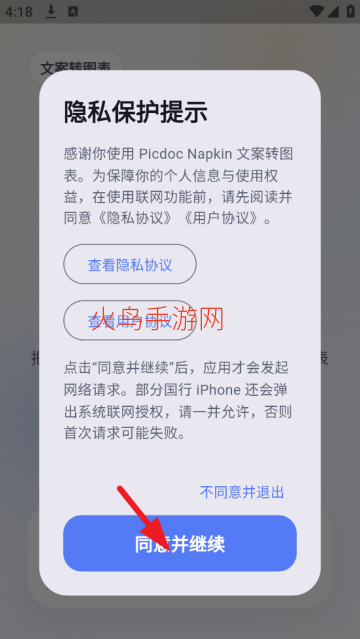 Picdoc Napkin �İ�תͼ��app