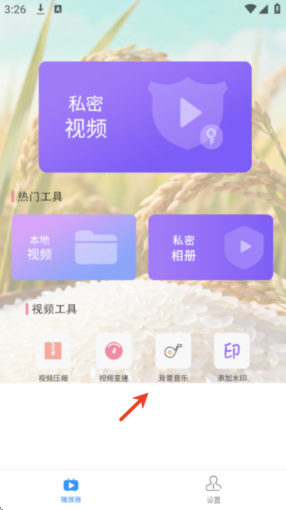 语音播放器免费版 语音播放器免费版