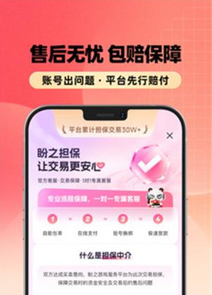 浣熊账号app下载 浣熊账号app下载