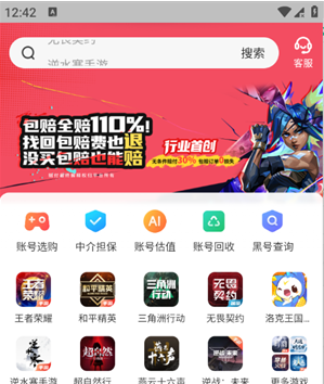浣熊账号app下载 浣熊账号app下载