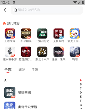 浣熊账号app下载 浣熊账号app下载