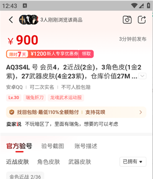 浣熊账号app下载 浣熊账号app下载