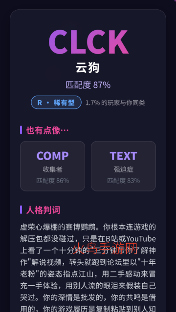 GALTI人格测试\n最新版 GALTI人格测试\n最新版
