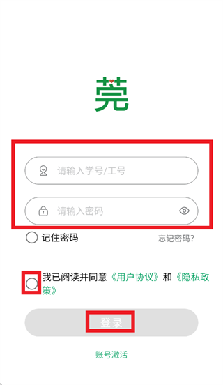 i莞工App下载 i莞工App下载