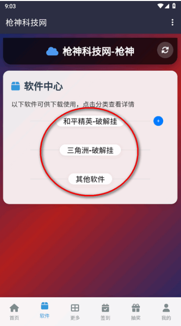 ǹ��Ƽ���app����