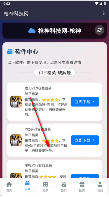 ǹ��Ƽ���app����