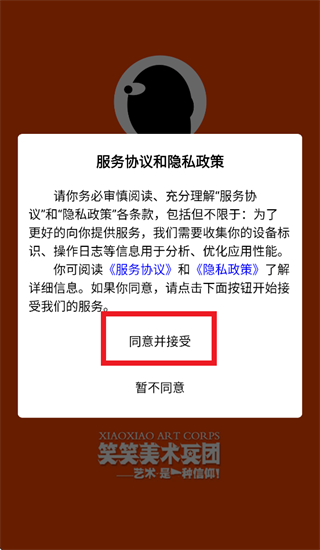 笑笑美术兵团官方正版下载 笑笑美术兵团官方正版下载