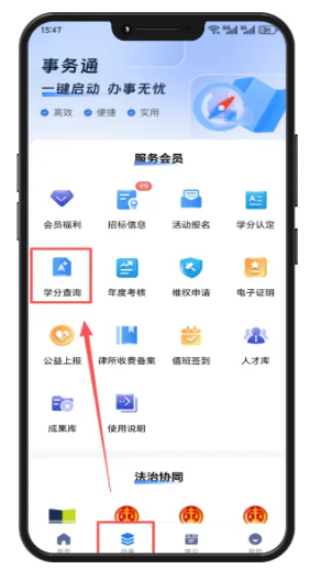 深律通app下载 深律通app下载