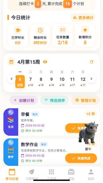 优学小助手最新版 优学小助手最新版