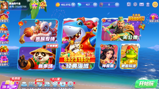 捕鱼炸翻天腾讯版本官方下载 捕鱼炸翻天腾讯版本官方下载