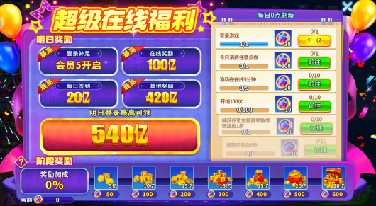 捕鱼炸翻天腾讯版本官方下载 捕鱼炸翻天腾讯版本官方下载