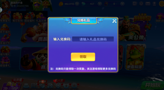 捕鱼炸翻天腾讯版本官方下载 捕鱼炸翻天腾讯版本官方下载