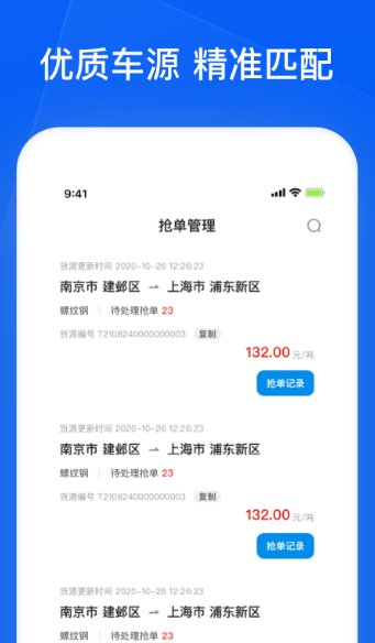 ��ͨ��ǧ��ҵAPP���°�