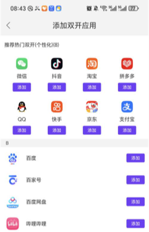 ����4.2˫��app����