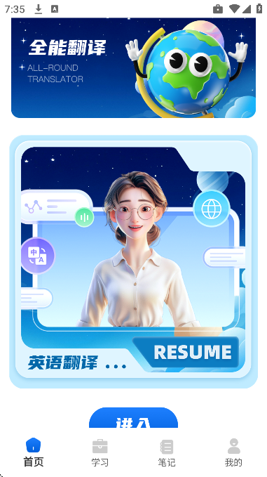 ����ͨapp�ٷ���