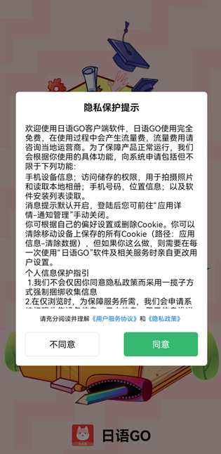 ����go�ֻ���